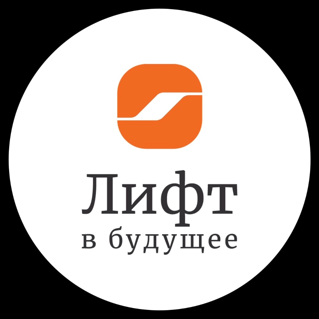 «Лифт в будущее» открывает регистрацию на Всероссийский профориентационный урок по современным технологическим профессиям для школьников и студентов колледжей.